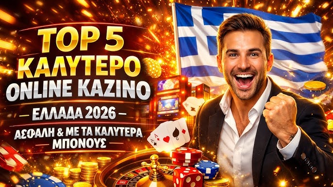 Τα Καλύτερα Online Καζίνο Η Οδηγία σας για Διασκέδαση και Κέρδη