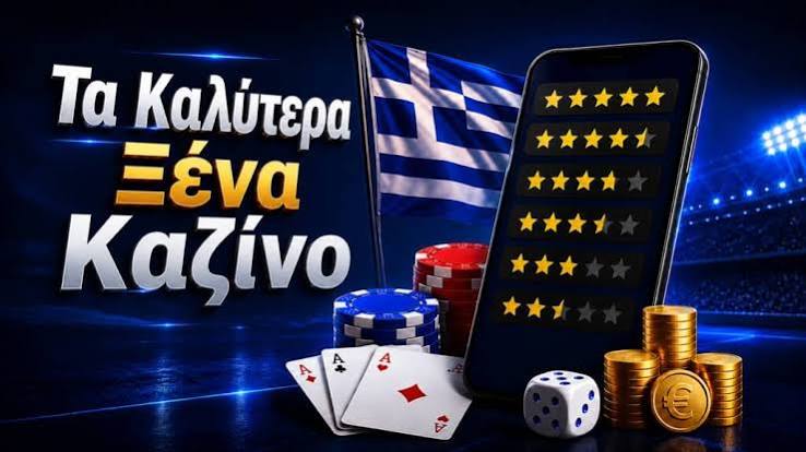 Η Επανάσταση στο Νέο Διαδικτυακό Καζίνο
